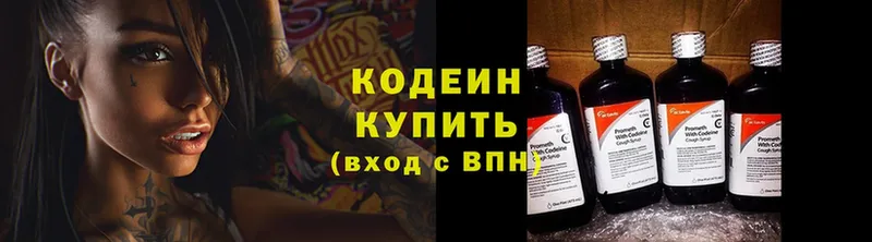 Кодеиновый сироп Lean напиток Lean (лин)  где можно купить   Гаврилов-Ям 