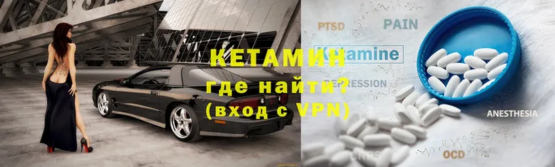 Кетамин ketamine  Гаврилов-Ям 