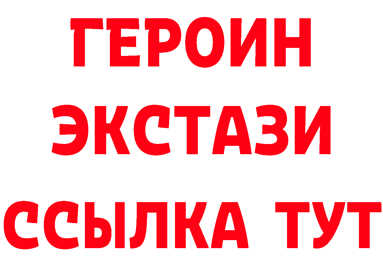 ГЕРОИН VHQ сайт площадка mega Гаврилов-Ям