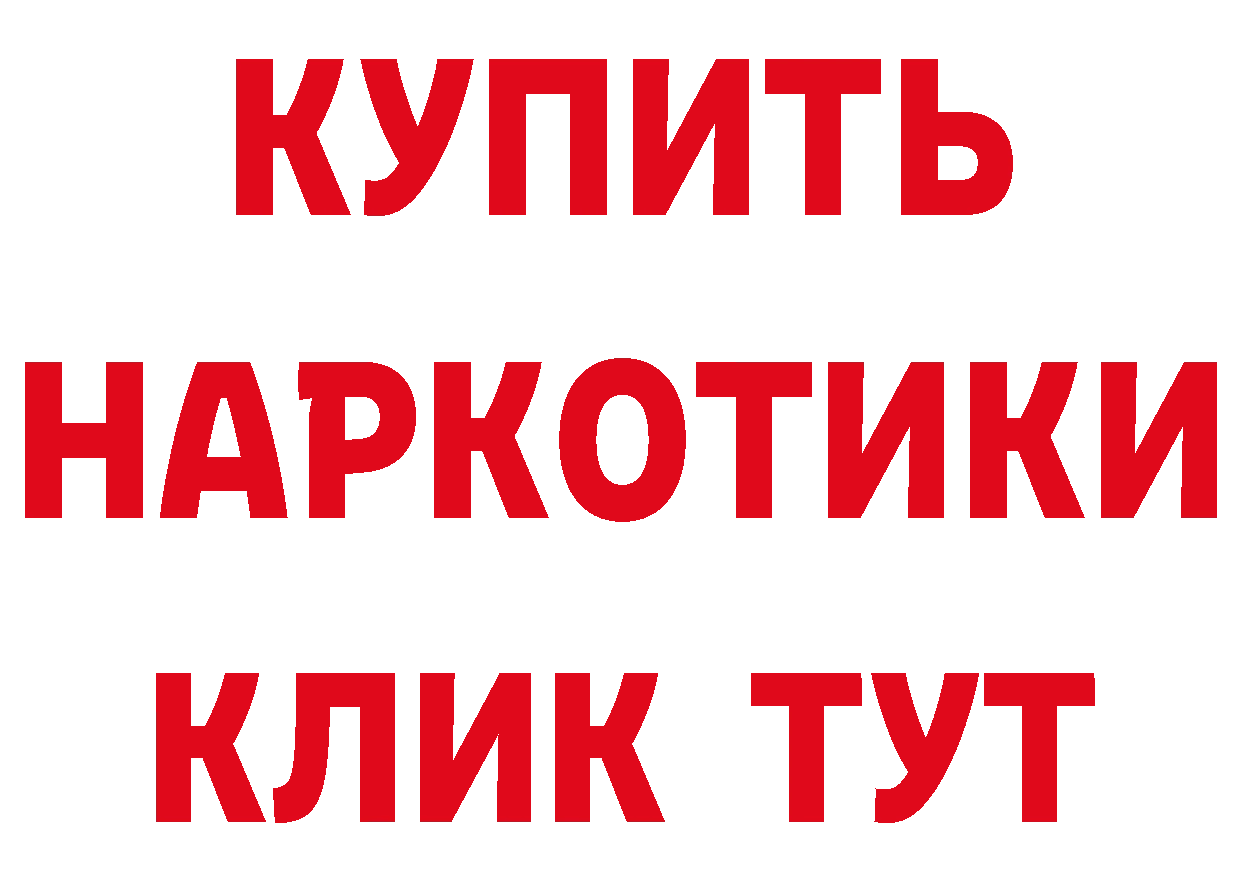 МЕТАМФЕТАМИН кристалл рабочий сайт дарк нет omg Гаврилов-Ям